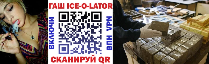 Гашиш ice o lator наркота Няндома