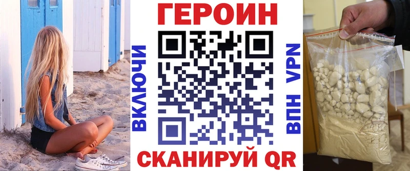 Героин белый  Няндома 