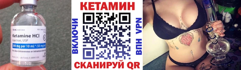Кетамин VHQ Няндома