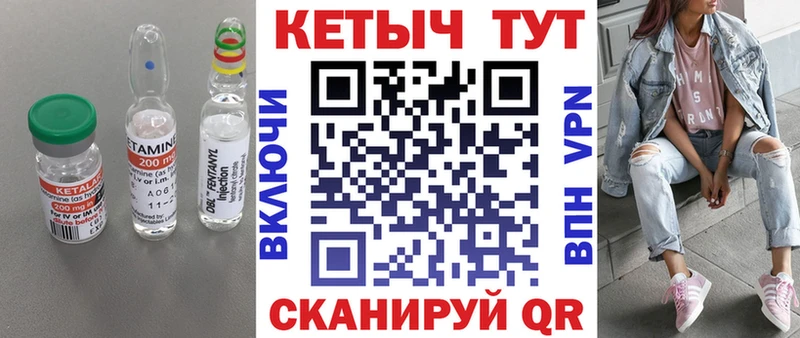 Кетамин VHQ  Няндома 